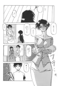 [Sanbun Kyoden] Suna no Kusari 1