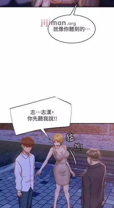 【周六连载】不良女房客（作者：Overlab studio） 第1~25话