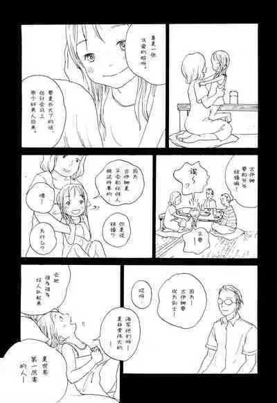 Ookami Shoujo to Obentou | 狼少女与便当