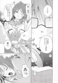 [Mizushima Sorahiko] Wild Strawberry