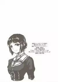 (C91) [Can Do Now! (Minarai Zouhyou)] Myoukou-san wa Subete ga Miryoku (Kantai Collection -KanColle-)