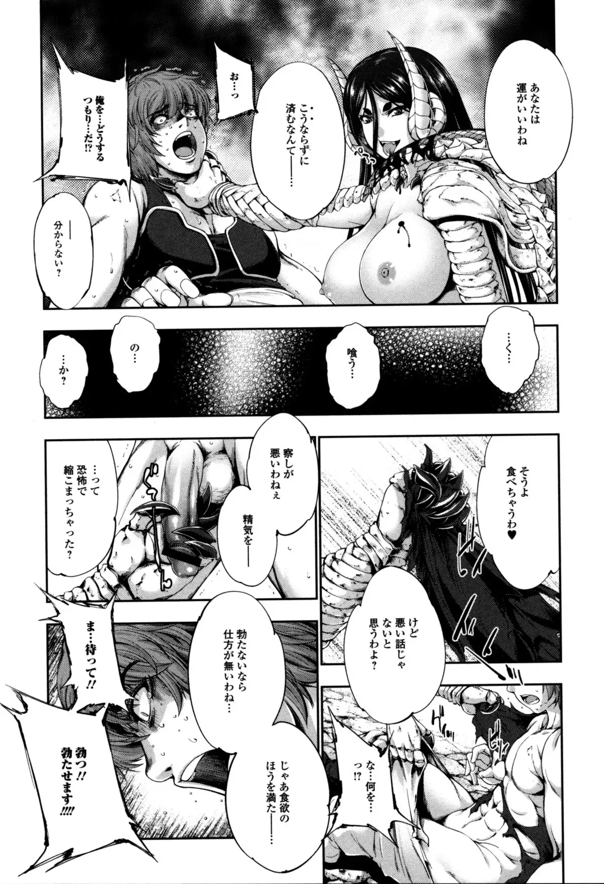 Monster musume to no kougou