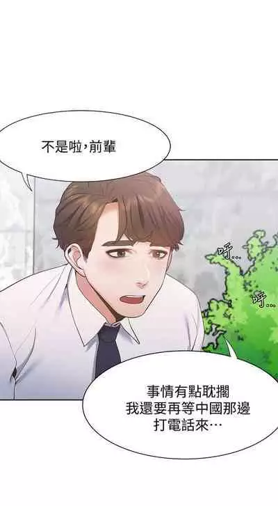 【周五连载】渴望:爱火难耐（作者：Appeal&格子17） 第1~18话