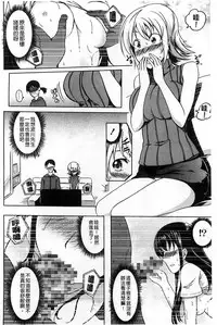 [Kagato] Natural Bitch [Chinese]