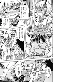 COMIC RiN [2008-10] Vol.46