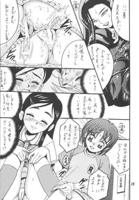 [Shioya (Shioya Maico)] PRECURE STICK (Futari wa Pretty Cure) [Digital]