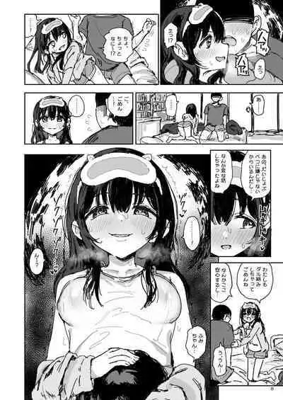 妹はなぜ寝てるのか?
