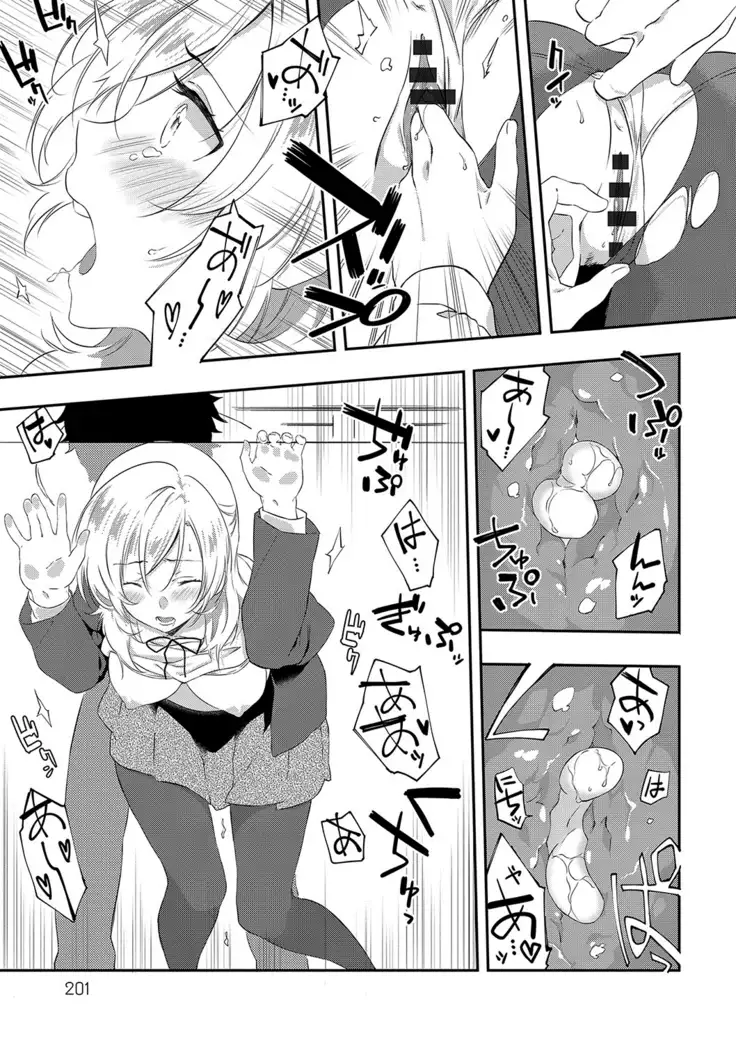 潤愛ぷらくてぃす