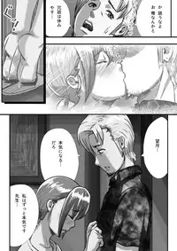 [杏ちゃん★会長] My Student