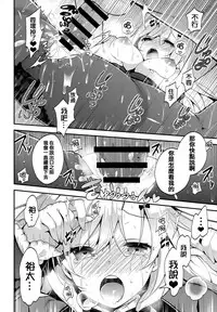 [Neet] Himitsudere - Secret Love [Chinese] [篆儀通文書坊漢化]