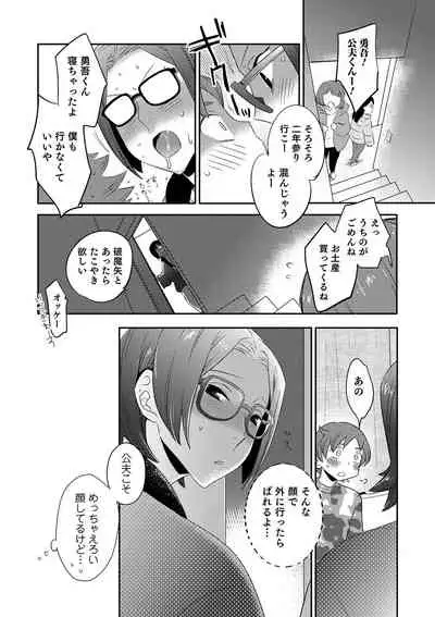 [Anthology] Otokonoko HEAVEN Vol. 54 [Digital]