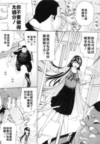 [Mustang R] Choukyouki ~Ikasuniku no Metengoku~ Ch.1-6 [Chinese] [大好春梦个人汉化]
