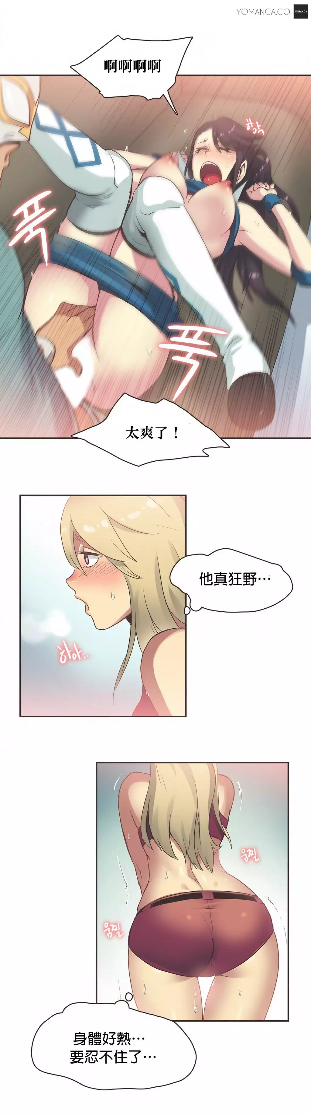 Sports Girl ch.1-28