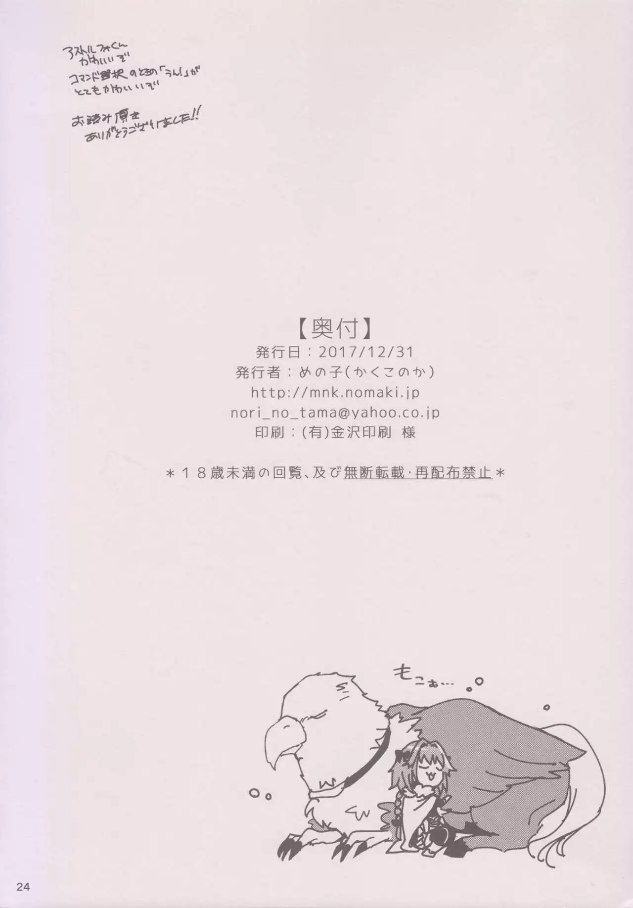 Bitch Servant no Shitsukekata