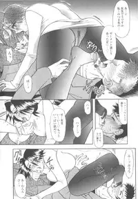 [Mizutani Mint] Inwai na Nikutai