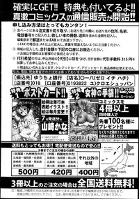 COMIC Shingeki 2013-08