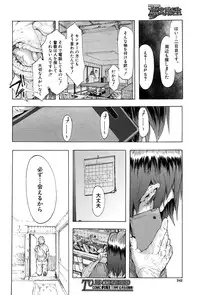 COMIC Mugen Tensei 2016-10