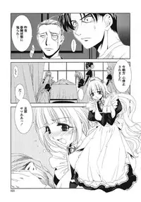 [Kyuubi(108)] Made In Maid