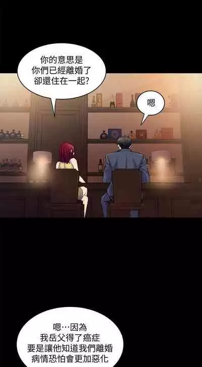 與前妻同居 1-67