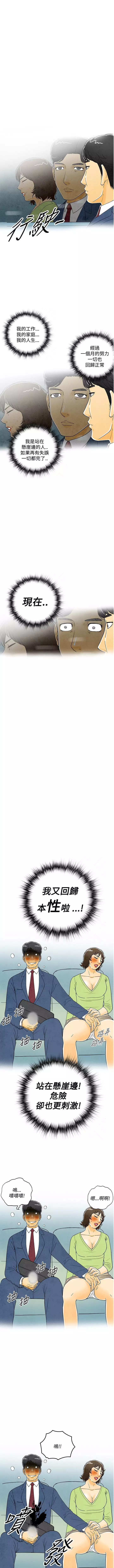 中文韩漫 离婚报告书 Ch.0-10