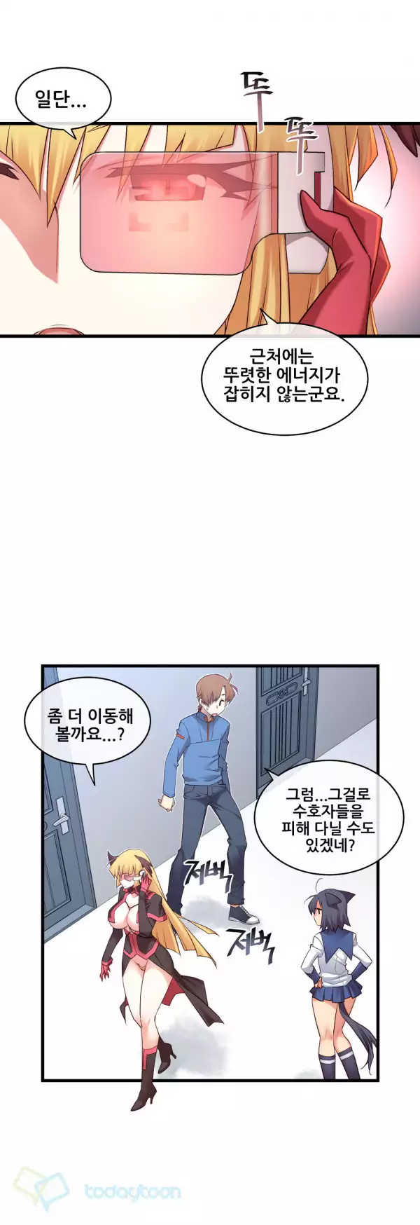 Master in My Dreams Ch.90-120