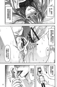 [Yuzuki N Dash] CHANGE!! [Chinese] [新视界]