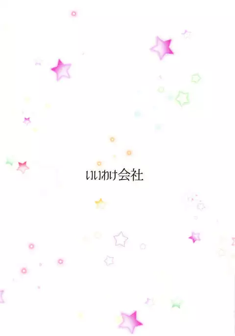 Oppai Settai Alice-chan | 가슴 접대 앨리스쨩