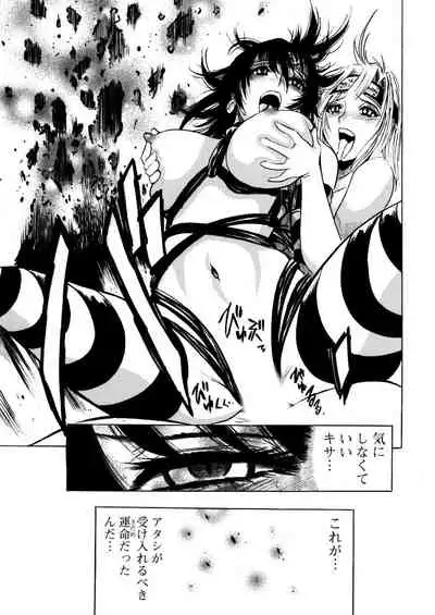 [岡田正尚] アクメリア～女忍淫法帖～【合冊版】