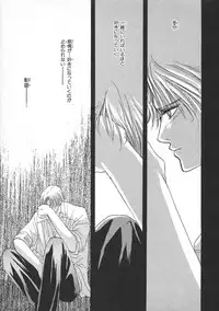 [Hoshizaki Ryuu] Childish