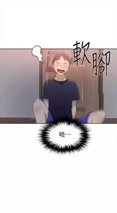 【周六连载】秘密教学（作者：美娜讚 & 鋼鐵王） 第1~59话