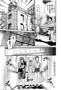 [DISTANCE] Ochiru Tenshi Vol. 1