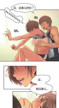 [﻿Chance, Kamang] Sports Girl ch.1-22[Chinese]