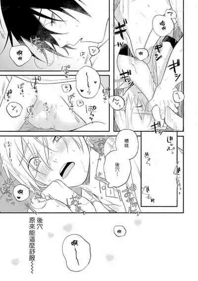 Houkago Virginity - Virginity afterschool 1