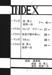 (C66) [Thirty Saver Street 2D Shooting (Maki Hideto, Sawara Kazumitsu)] Silent Saturn SS vol. 7 (Sailor Moon) [Digital]
