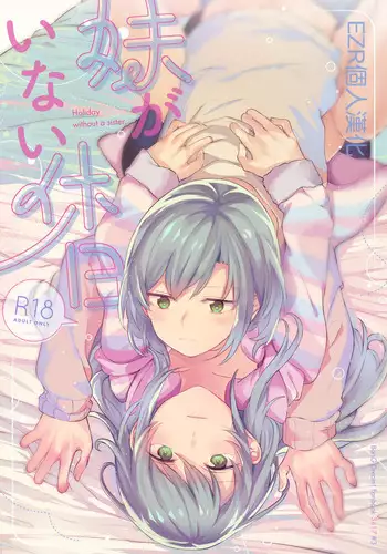 Imouto ga Inai Kyuujitsu