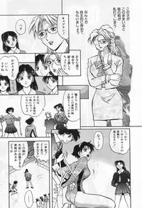 [Nagareboshi Kai] Tenshi no Seitai | Angel Life