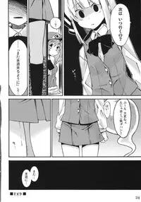 (C73) [Youmusya (Gengorou)] Primrose Path (Touhou Project)