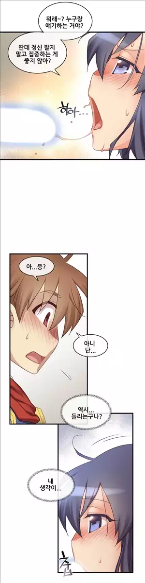 Master in My Dreams Ch.90-125