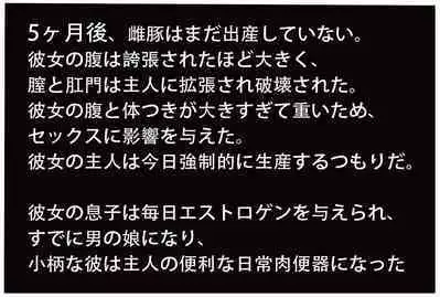 雌豚奴隷母,孕ませられる～後編