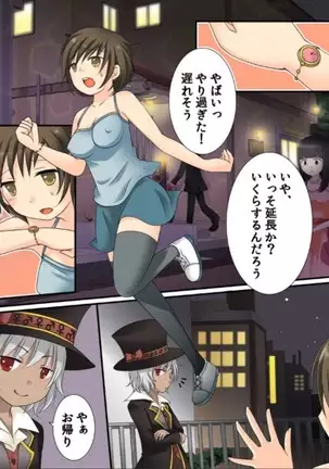 Okashi Tsumeawase Pack Kuratsuka Ichimi