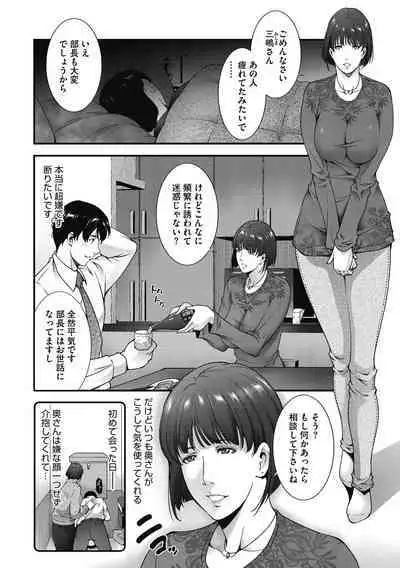 [Touma Itsuki] In'yoku Ero Tsuma [Digital]