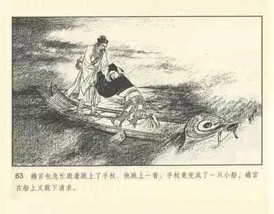 聊斋志异 张玮等绘 天津人民美术出版社 卷二十一 ~ 三十