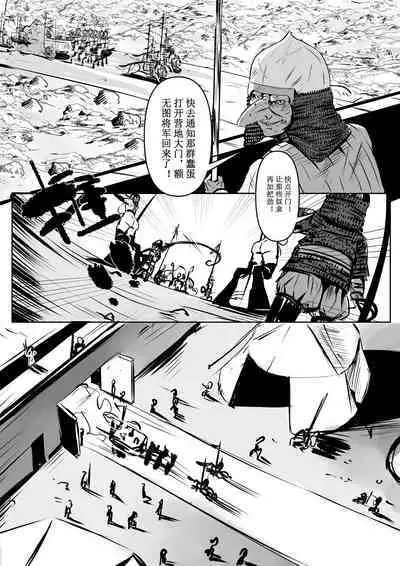 [马斯特洛夫主教] 诸侯 01-04