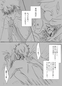 [A Joke is Hard!!! (Yanagi)] あばたもえくぼ (Gintama)