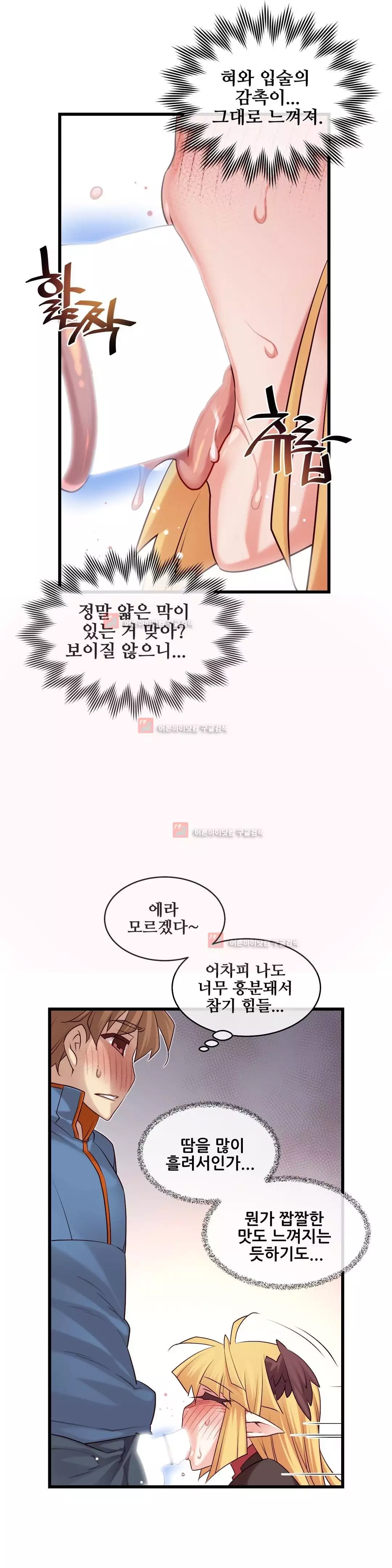 Master in My Dreams Ch.90-129