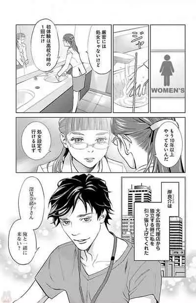 Subete Ai no Shiwaza/愛調教成性俘虜/爱调教成性俘虏/すべて愛のしわざ——もんでんあきこ vol 1-3End