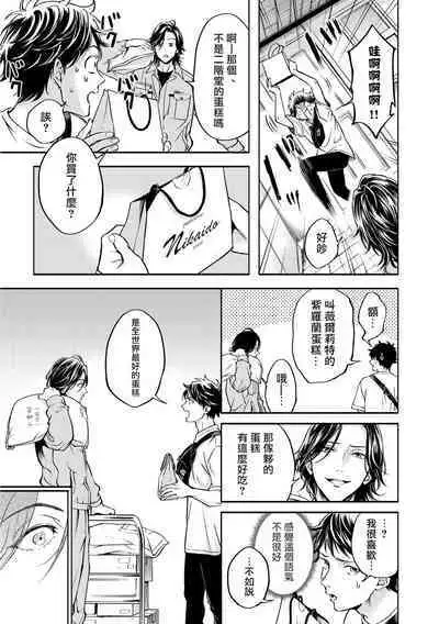 Grapefruit Moon | 葡萄柚之月 前篇 + 后篇 + 特典1-3