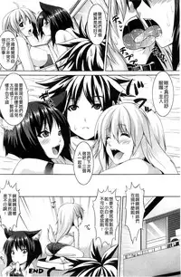 [Somejima] Bitch Harem [Chinese]