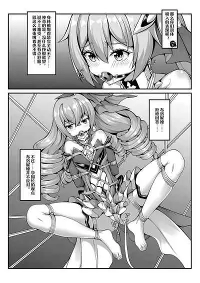 帝王级崩坏兽的纷争II