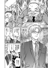 Web Comic Toutetsu Vol. 23 [Digital]